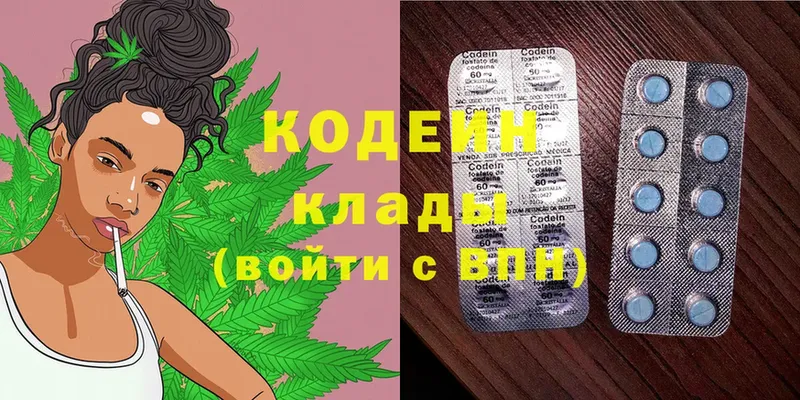 где купить   Арск  Кодеин напиток Lean (лин) 