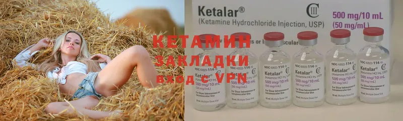 Кетамин ketamine  blacksprut ССЫЛКА  Арск  наркошоп 